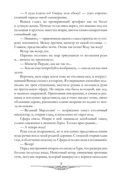 Пари на сиротку