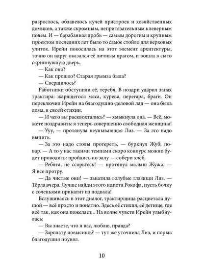 Пара для дракона. Рецепт идеального глинтвейна. Кн. 1