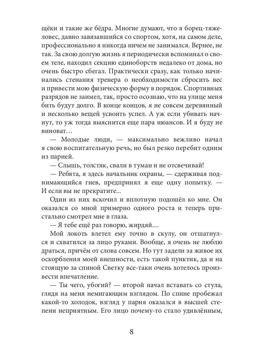 Оборотень с границы