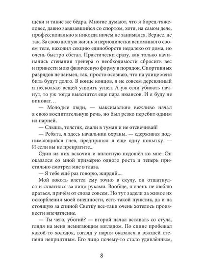 Оборотень с границы