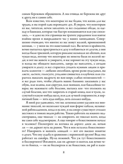 Рип.МирКлас.Уолден,или жизнь в лесу