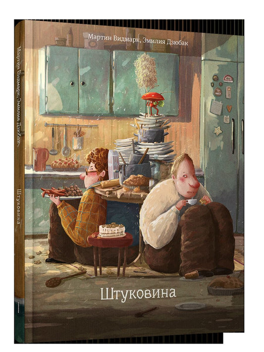 Штуковина