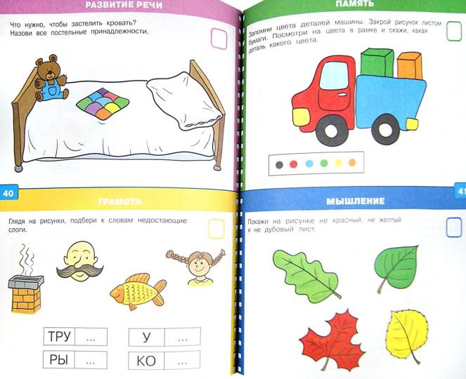 Tests (3-4 ans) (avec autocollants)