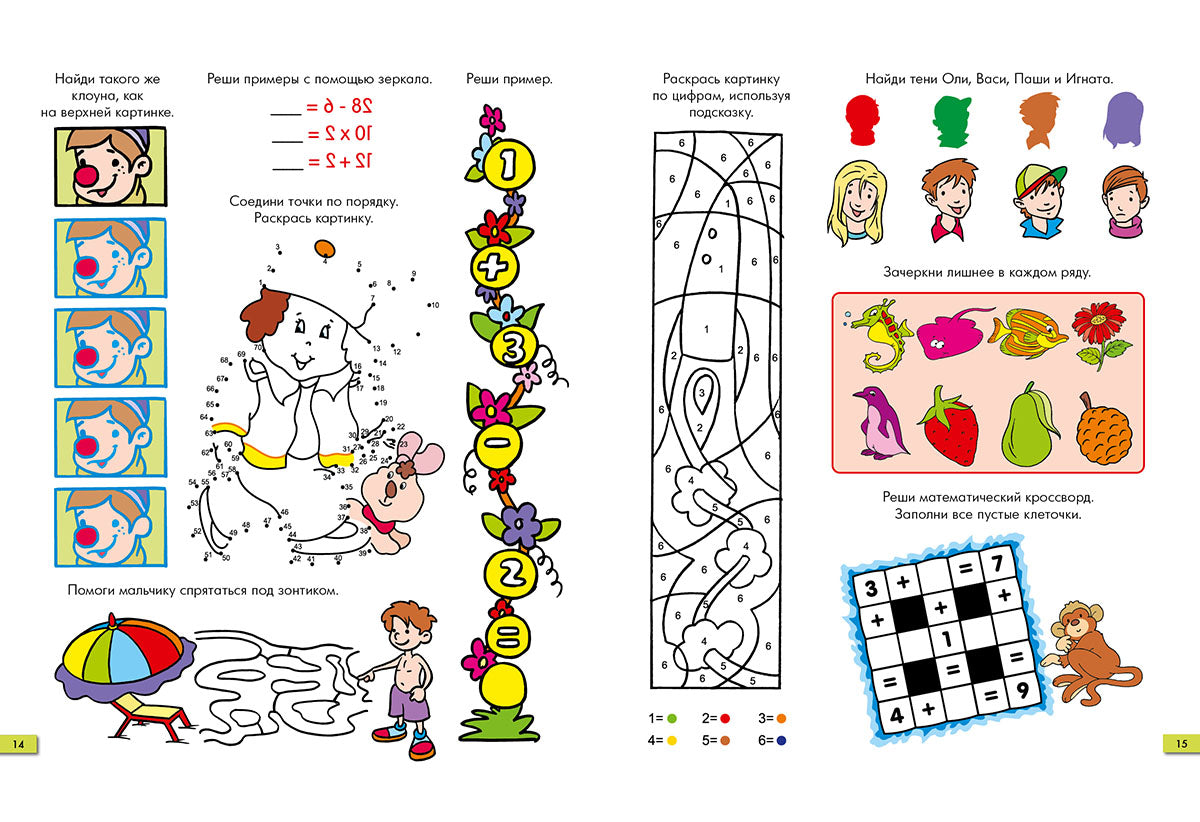 Занимательные задачки. Тетрадь 6: [сб. задач] / ил. Йогена Сингха, Мохана Шармы. — М.: Нигма, 2016. — 32 с.: ил. — (Занимательные уроки).