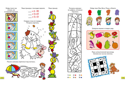 Занимательные задачки. Тетрадь 6: [сб. задач] / ил. Йогена Сингха, Мохана Шармы. — М.: Нигма, 2016. — 32 с.: ил. — (Занимательные уроки).
