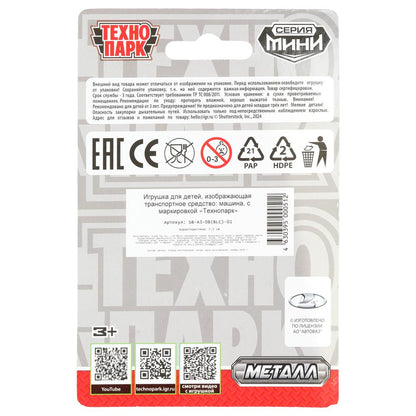 Машина металл СПЕЦТЕХНИКА 7,5 см, в ассортименте, блистер. Технопарк в кор.3*96шт