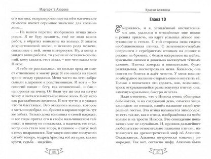 Краски Алкионы