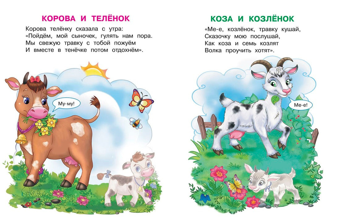Домашние животные. Играем и учимся (с наклейками). /Шестакова.