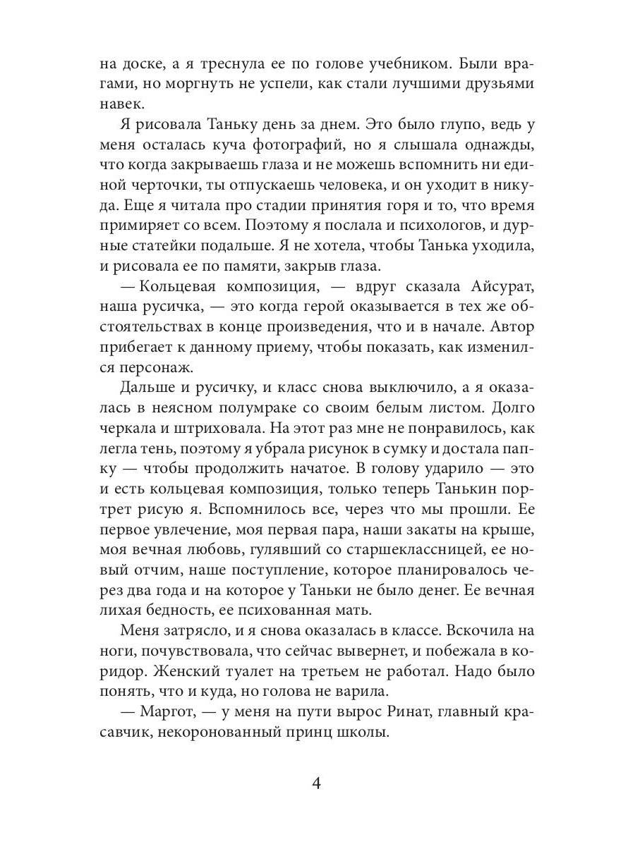 Рип.МагЛегенд.Гардт Чудильщик