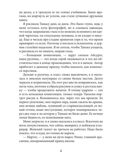 Рип.МагЛегенд.Гардт Чудильщик