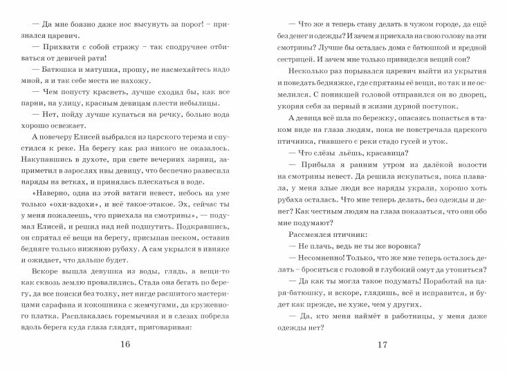 Летучий корабль