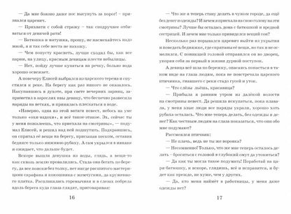 Летучий корабль