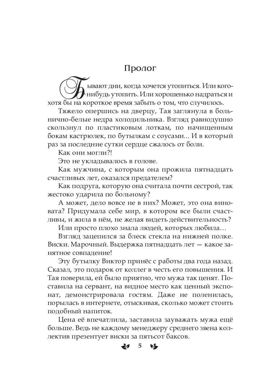 Призванная для дракона