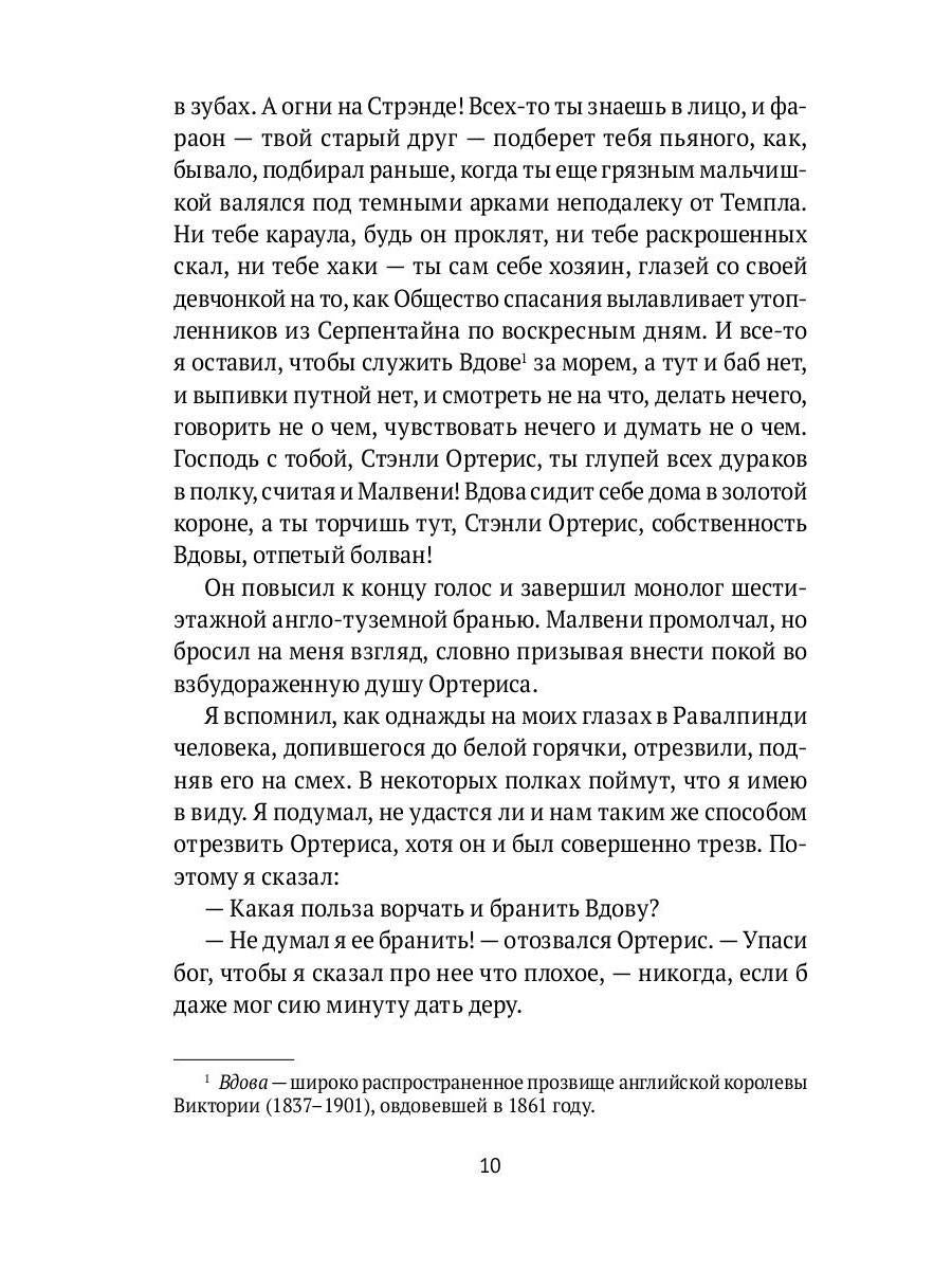 Безумие рядового Ортериса: рассказы