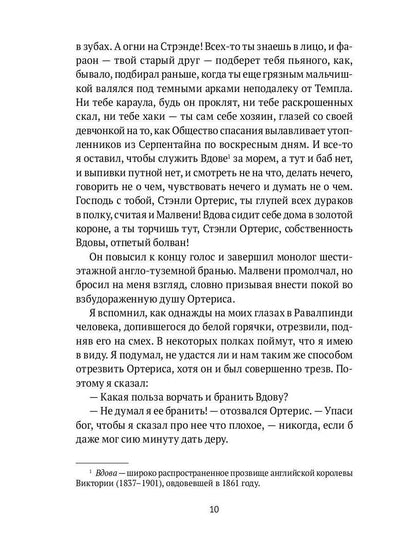 Безумие рядового Ортериса: рассказы