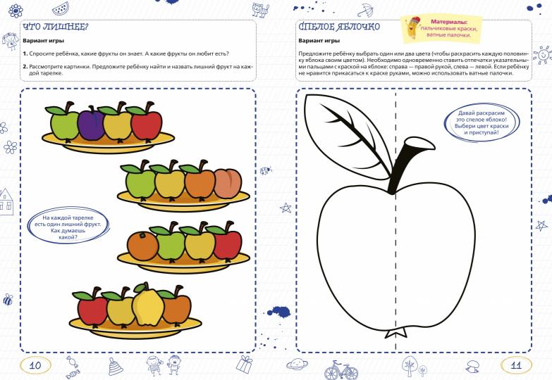 Шаева. Ментальные прописи. 3-4 года