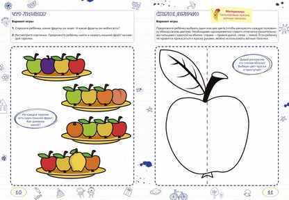 Шаева. Ментальные прописи. 3-4 года