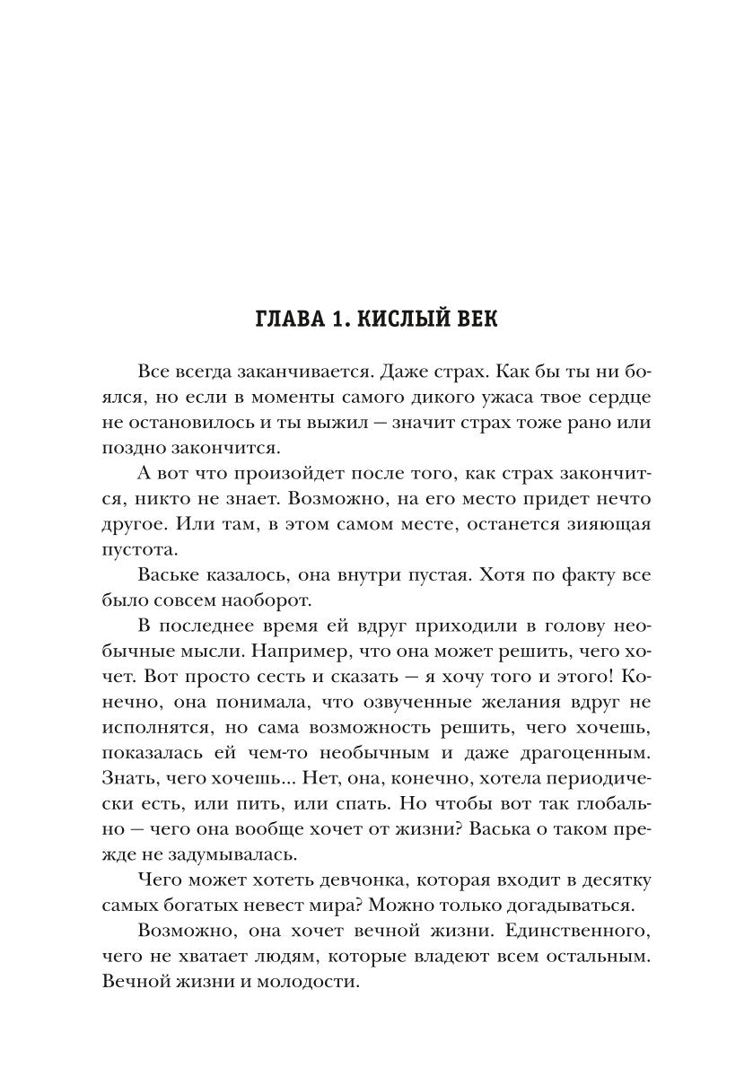 Черный сектор. Вор. Кн. 4