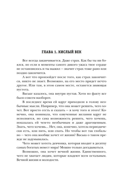 Черный сектор. Вор. Кн. 4