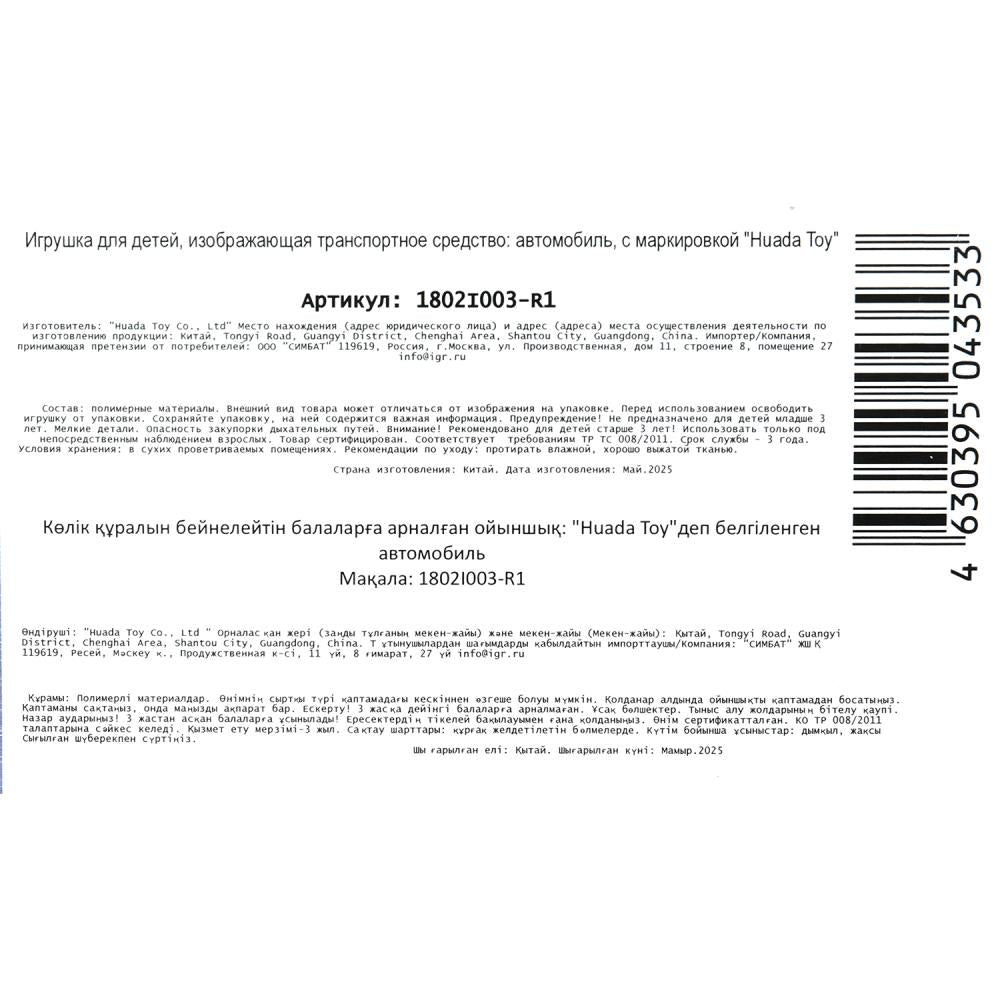 Машина металл трансформеры 8,5 см, блистер - в кор.2*360шт