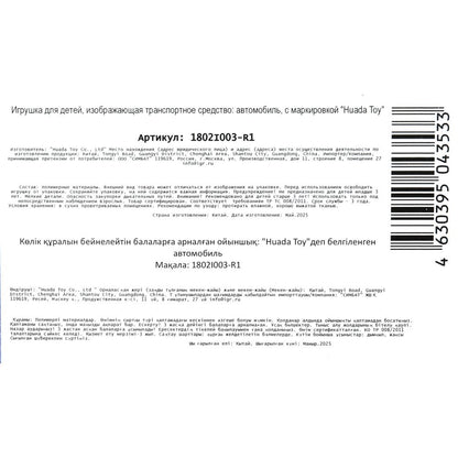 Машина металл трансформеры 8,5 см, блистер - в кор.2*360шт