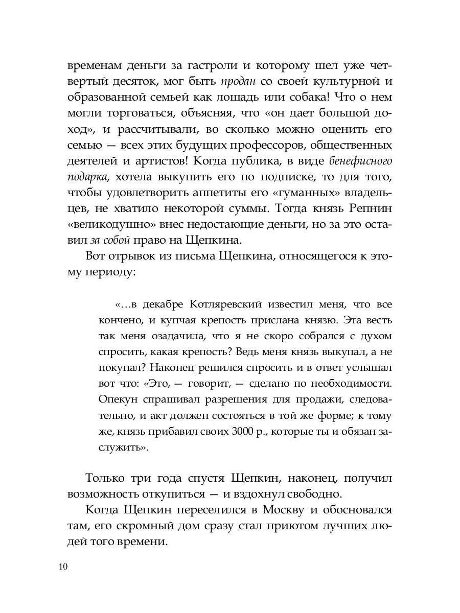 Театр в моей жизни