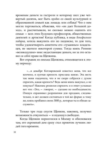 Театр в моей жизни