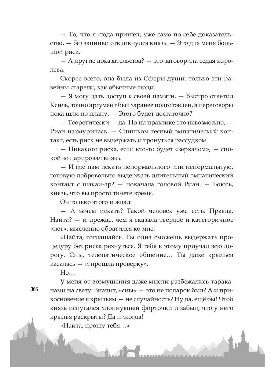 Белая тетрадь