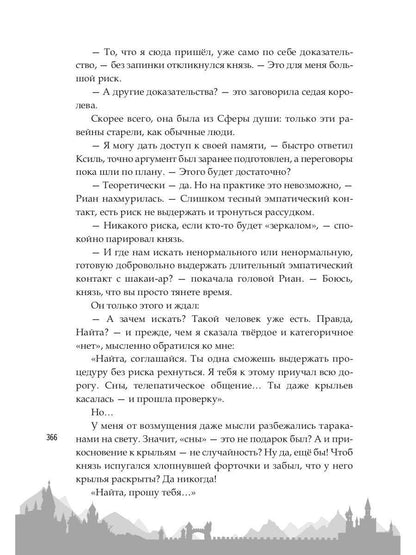 Белая тетрадь