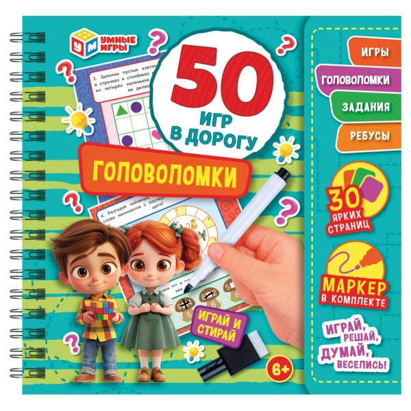 Les golfeurs. 50 гр pour дорогу. 160х160х20 mm. Blocage de l'achat du marché. Умные игры в кор.50шт