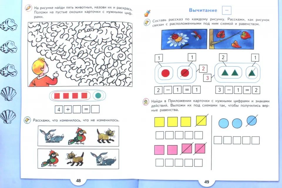 Математические ступеньки