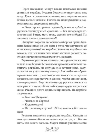 Когда вода заговорит