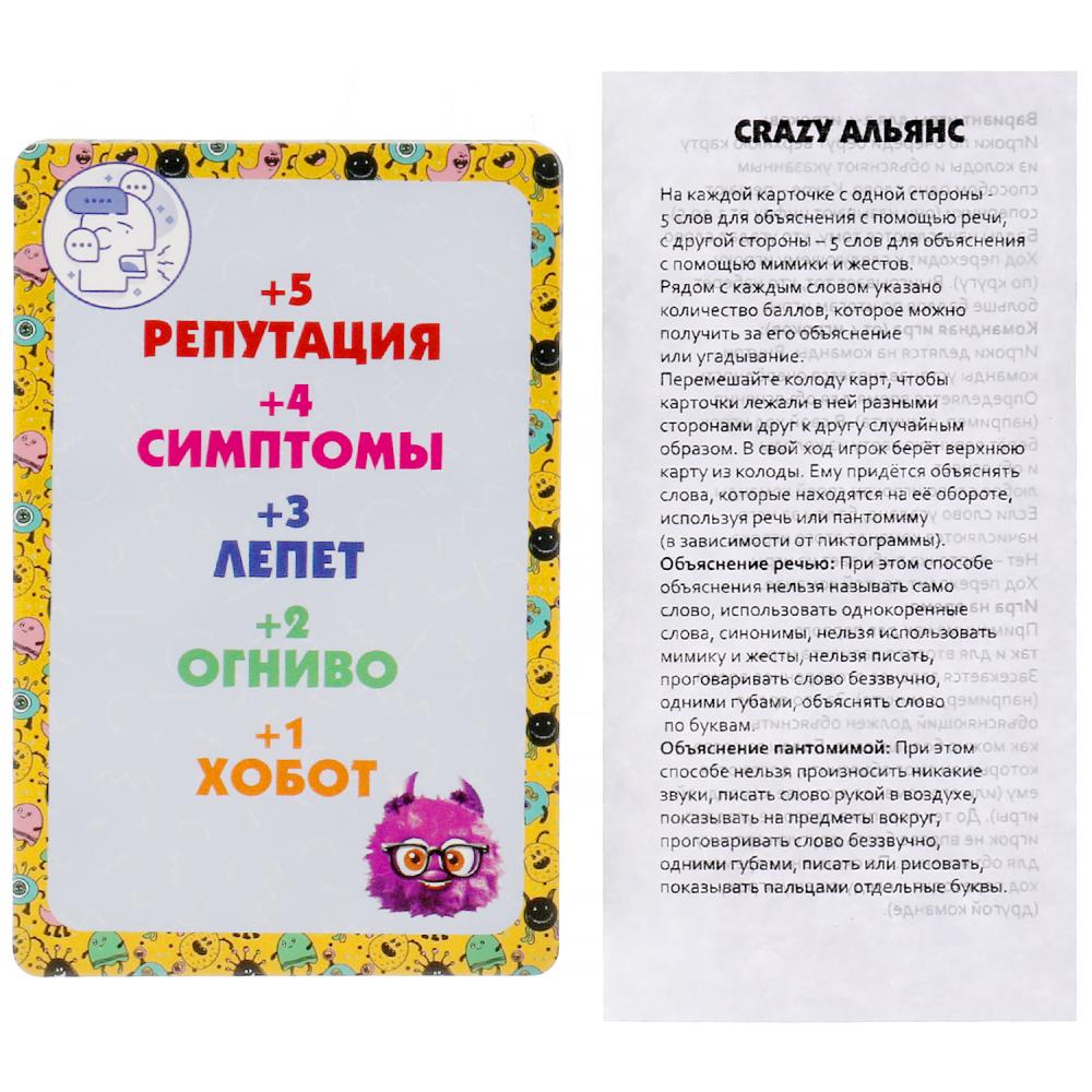 Карточная игра "Crazy Альянс".Коробка с европодвесом, 32 карточки Умные игры в кор.150шт