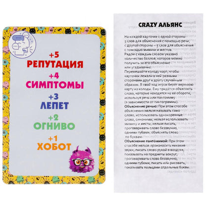 Карточная игра "Crazy Альянс".Коробка с европодвесом, 32 карточки Умные игры в кор.150шт