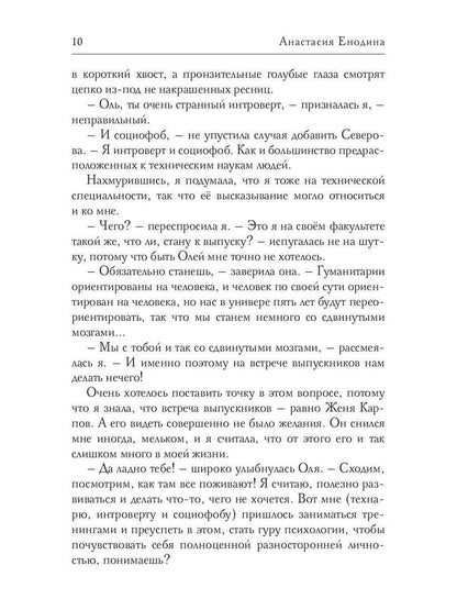 Рип.СентиМент.Ага, влюбился!