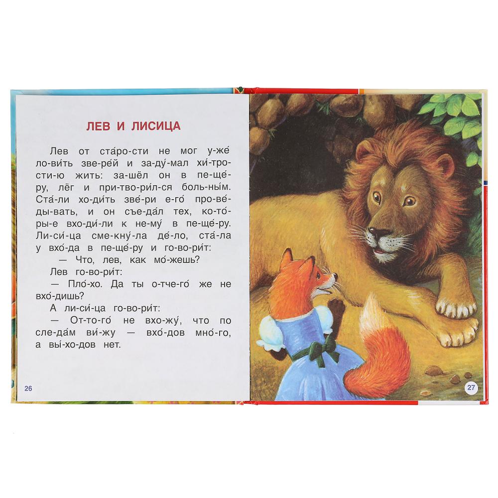 Книга "Умка" серии: читаем по слогам формат А5. Рассказы и сказки "Лев Толстой". Твердый переплет.