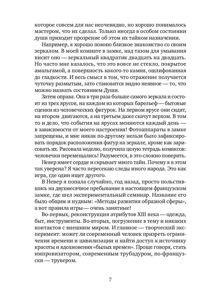 Орден творцов реальности