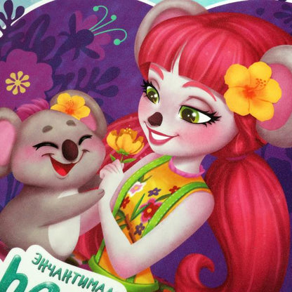 Папка ЭНЧАНТИМАЛС с 20 вкладышами Умка в кор.4*24шт