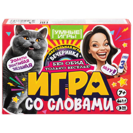 Игра со словами. Мемо. . . Умные игры