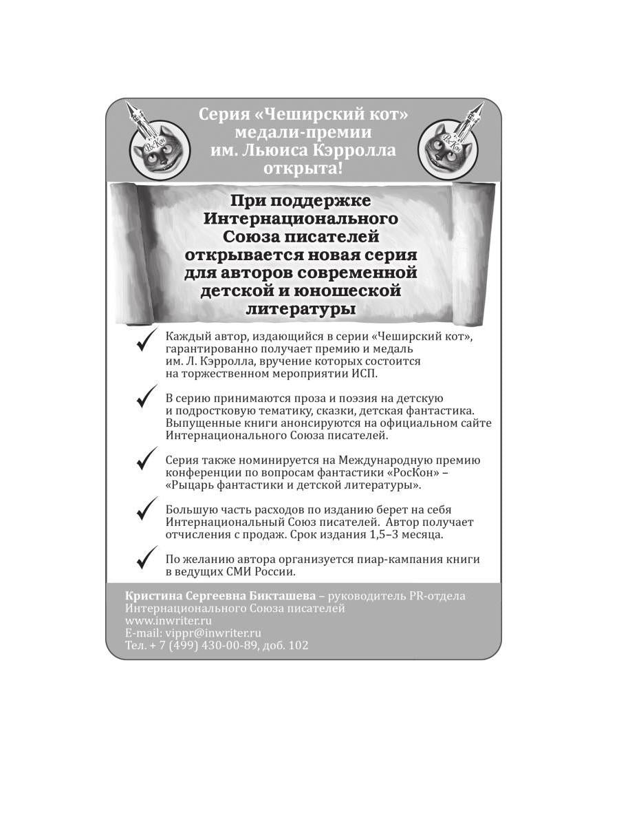 Любви чудесная квинтоль