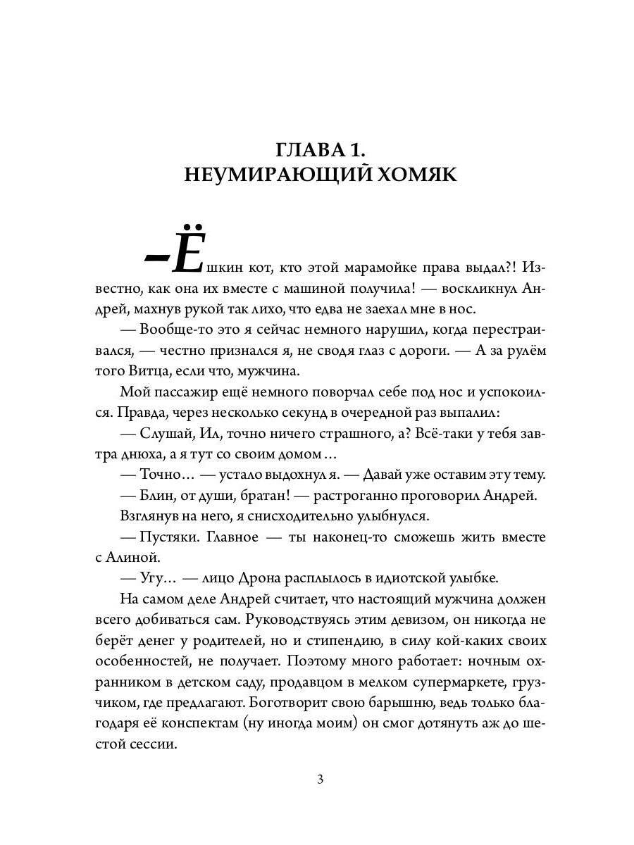 Бастард рода демонов