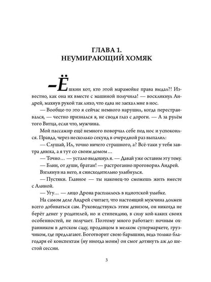 Бастард рода демонов