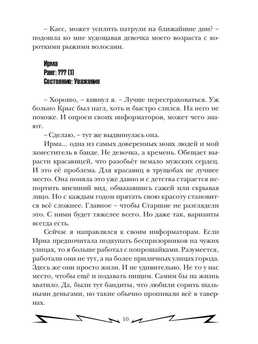 Громовая поступь 1. Зарождение грозы