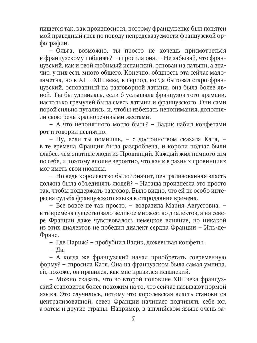 Последний Рыцарь Короля