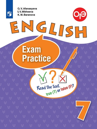 Английский язык. Тренировочные упражнения для подготовки к ОГЭ. 7 класс