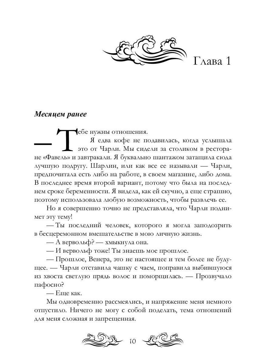 Луна Верховного