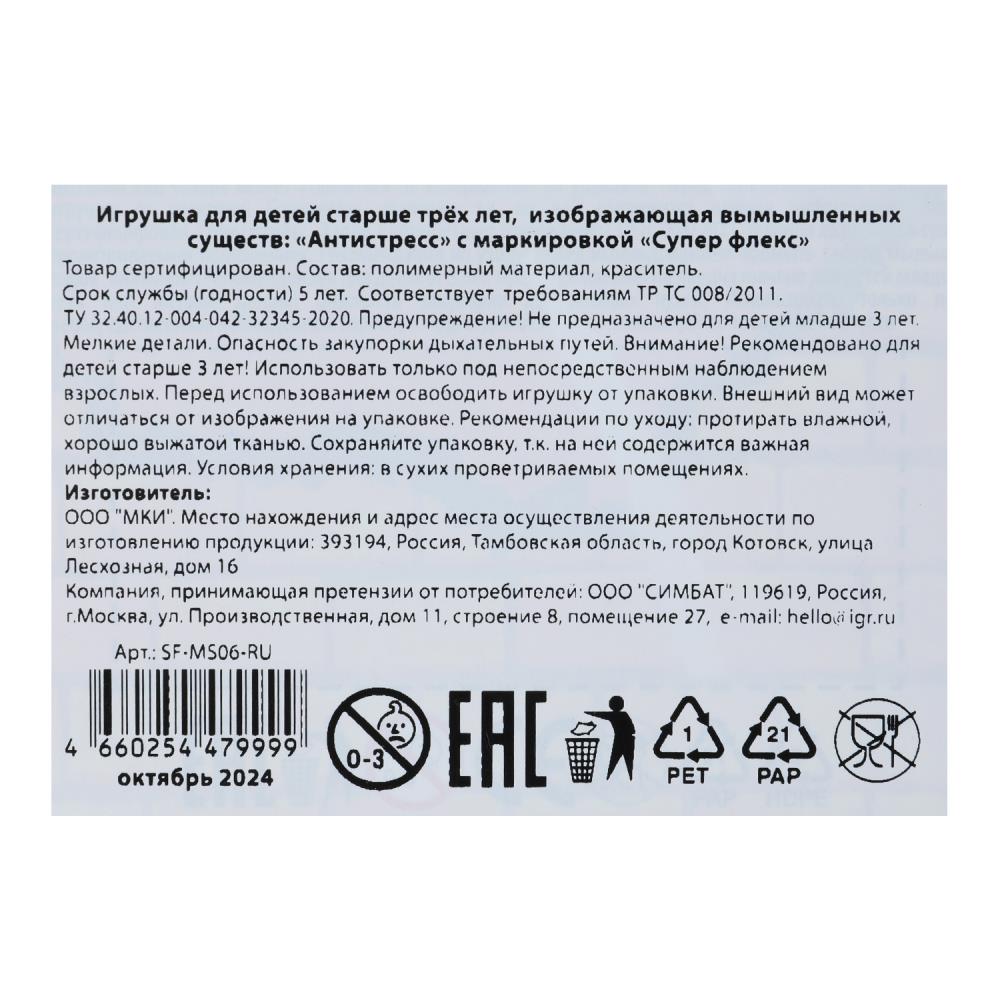 Антистресс тянучка, блистер Супер Флекс в кор.8шт