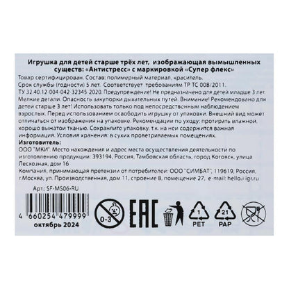 Антистресс тянучка, блистер Супер Флекс в кор.8шт