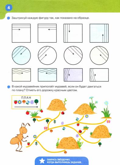 Шевелев Готовим руку к письму. Для детей 5-7 лет. Математическая школа Константина Шевелева. (Бином)(ФГОС) ДО