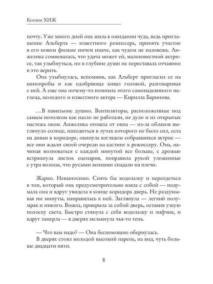 Знаешь, я не твоя